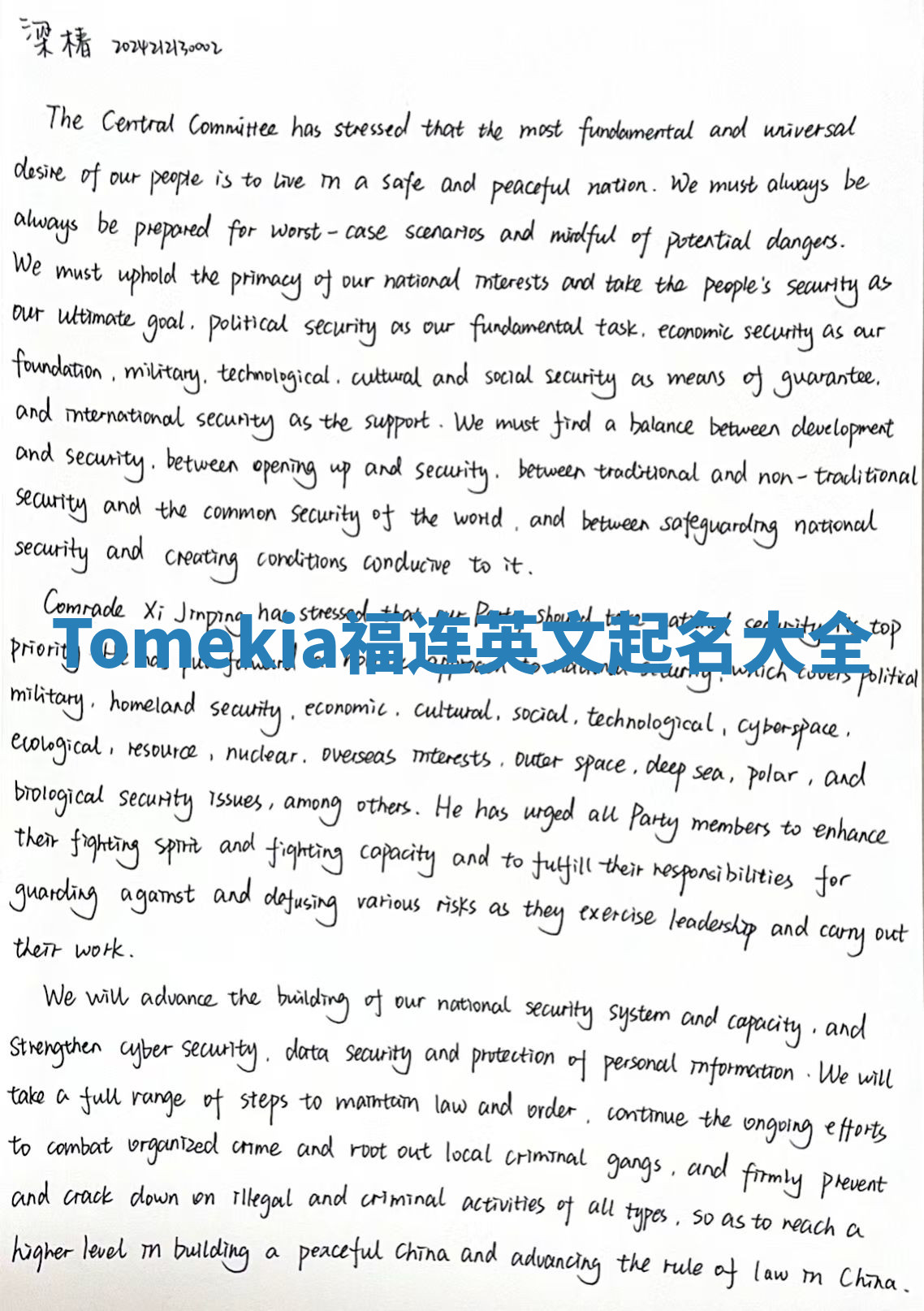 Tomekia福连英文起名大全