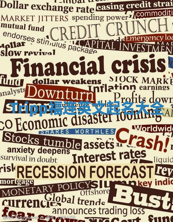 Tripp福连英文起名大全