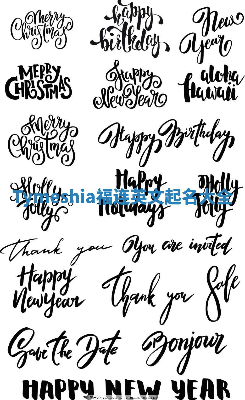 Tymeshia福连英文起名大全