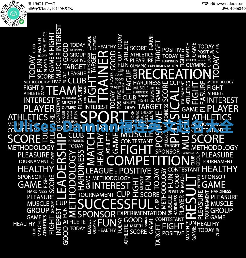 Ulises-Damian福连英文起名大全