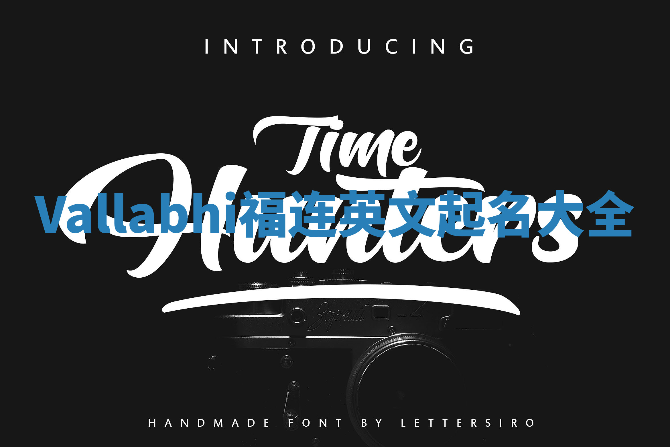 Vallabhi福连英文起名大全