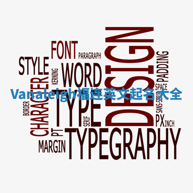 Vanaleigh福连英文起名大全