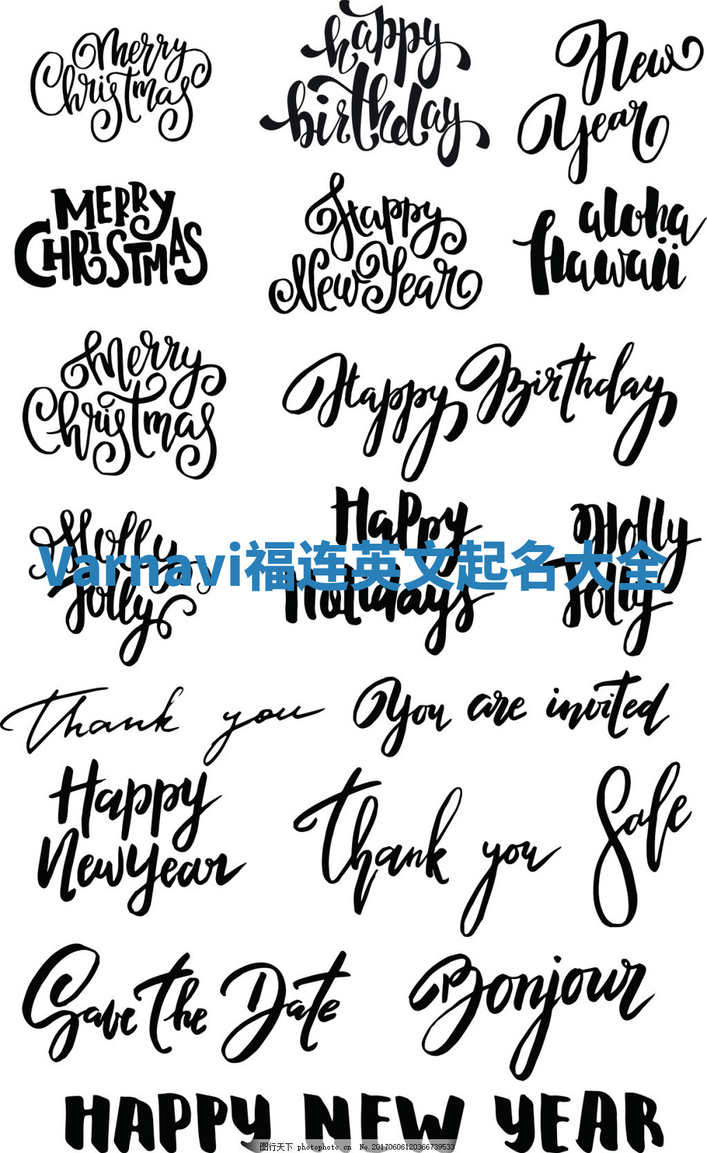 Varnavi福连英文起名大全