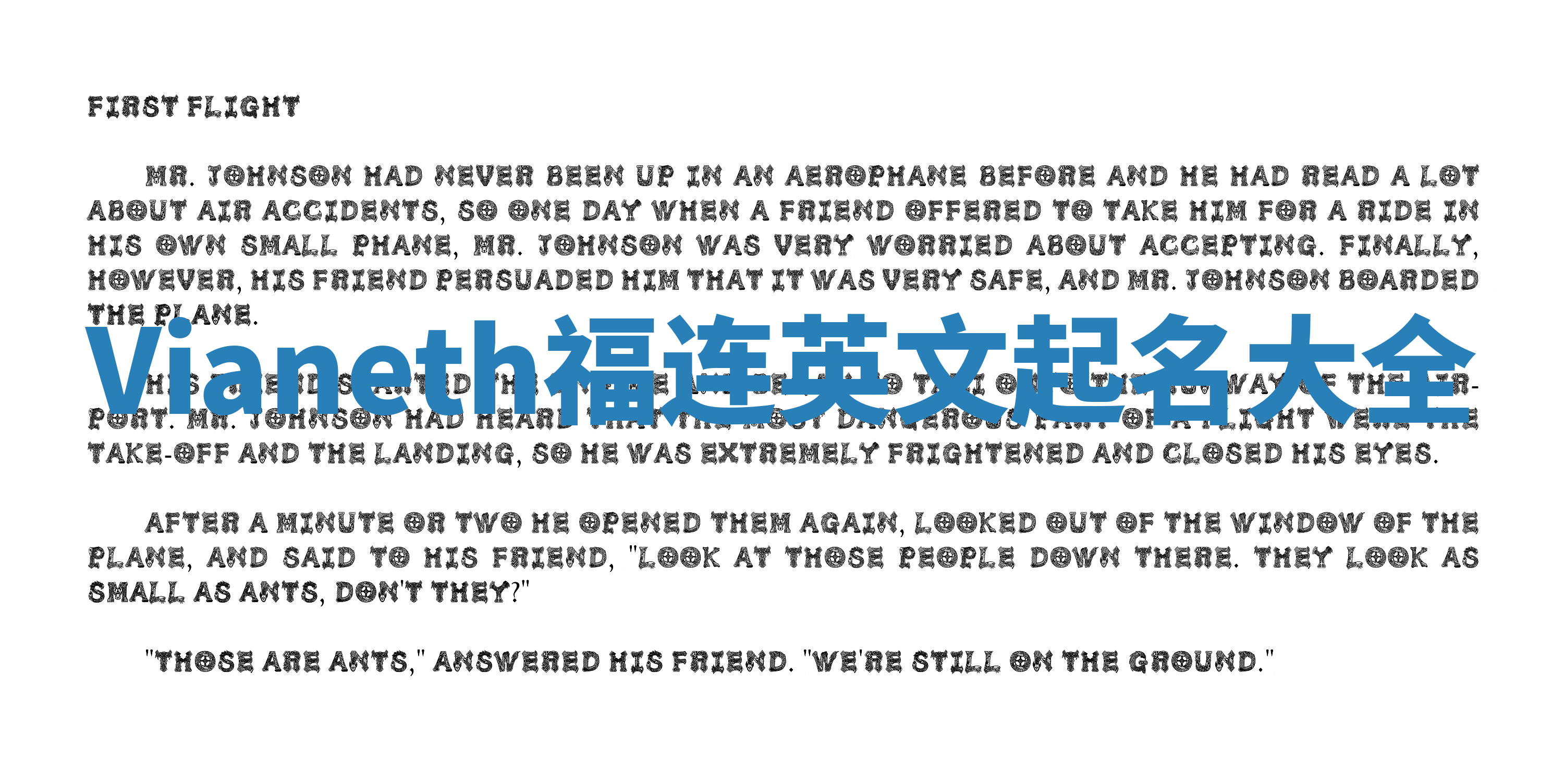 Vianeth福连英文起名大全