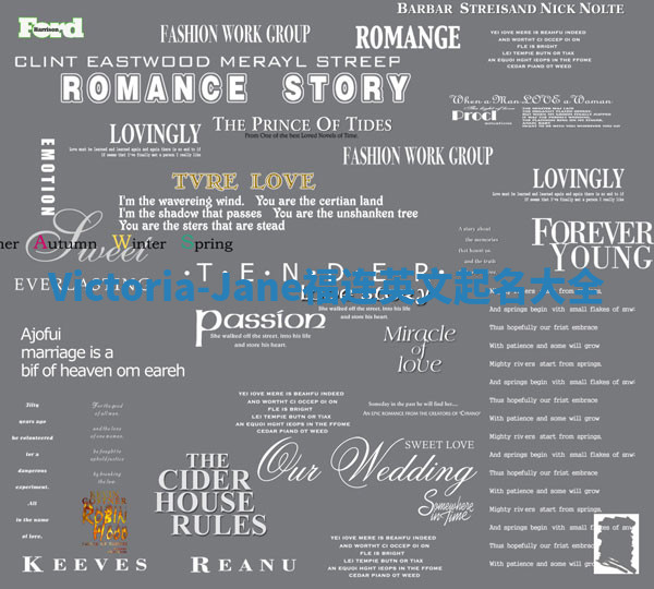 Victoria-Jane福连英文起名大全