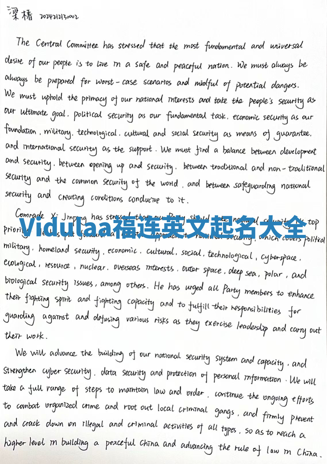 Vidulaa福连英文起名大全