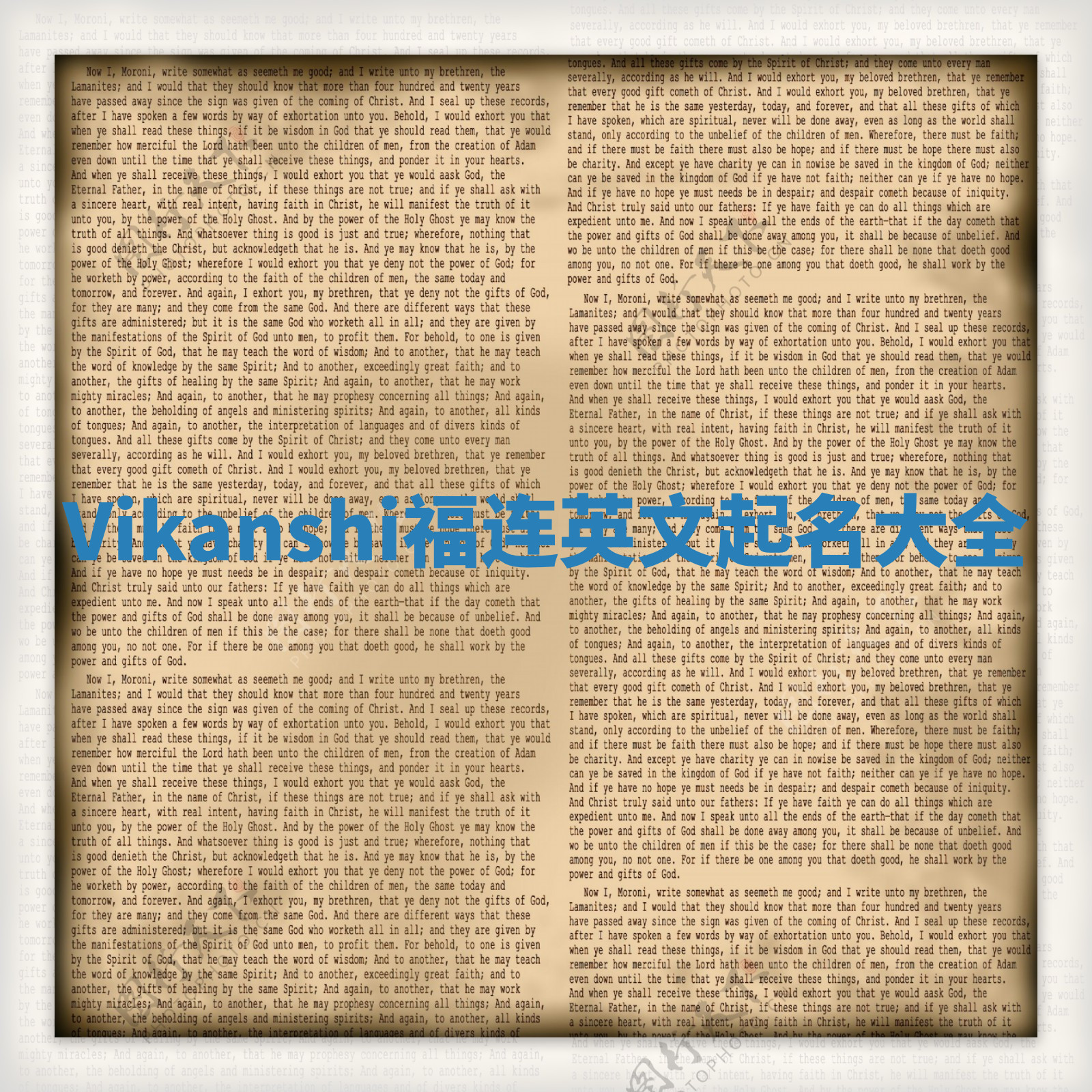 Vikanshi福连英文起名大全