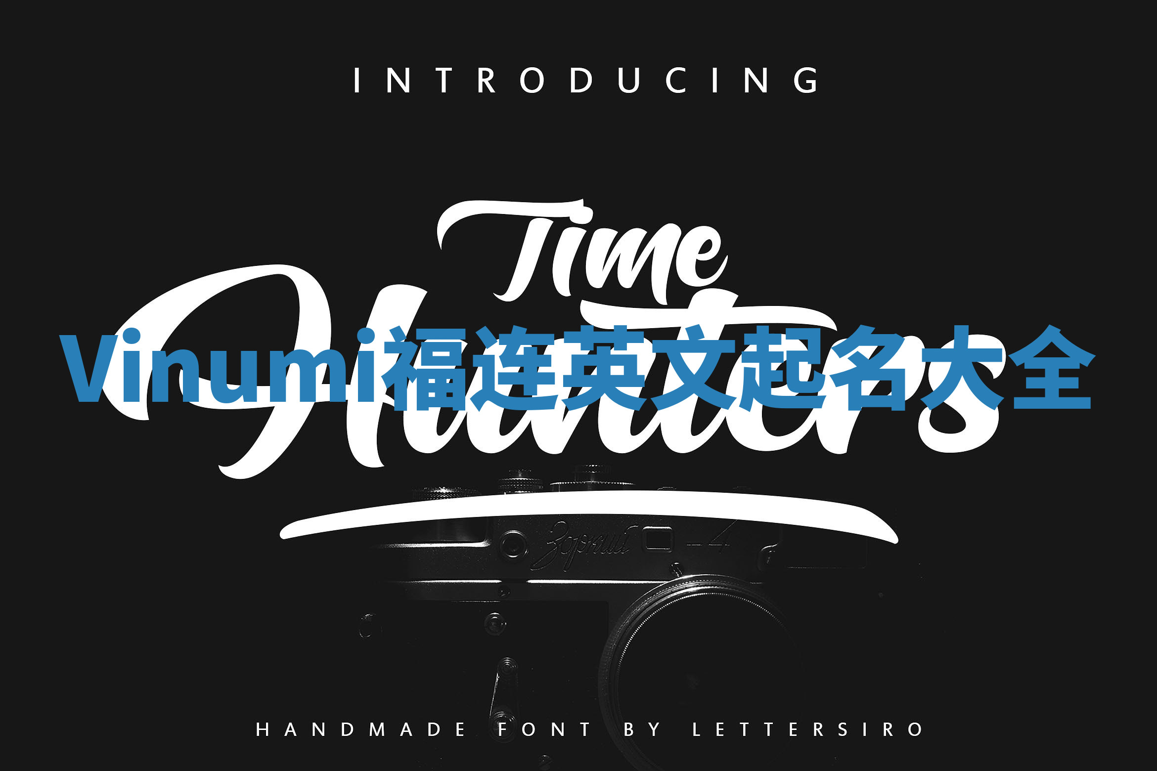 Vinumi福连英文起名大全