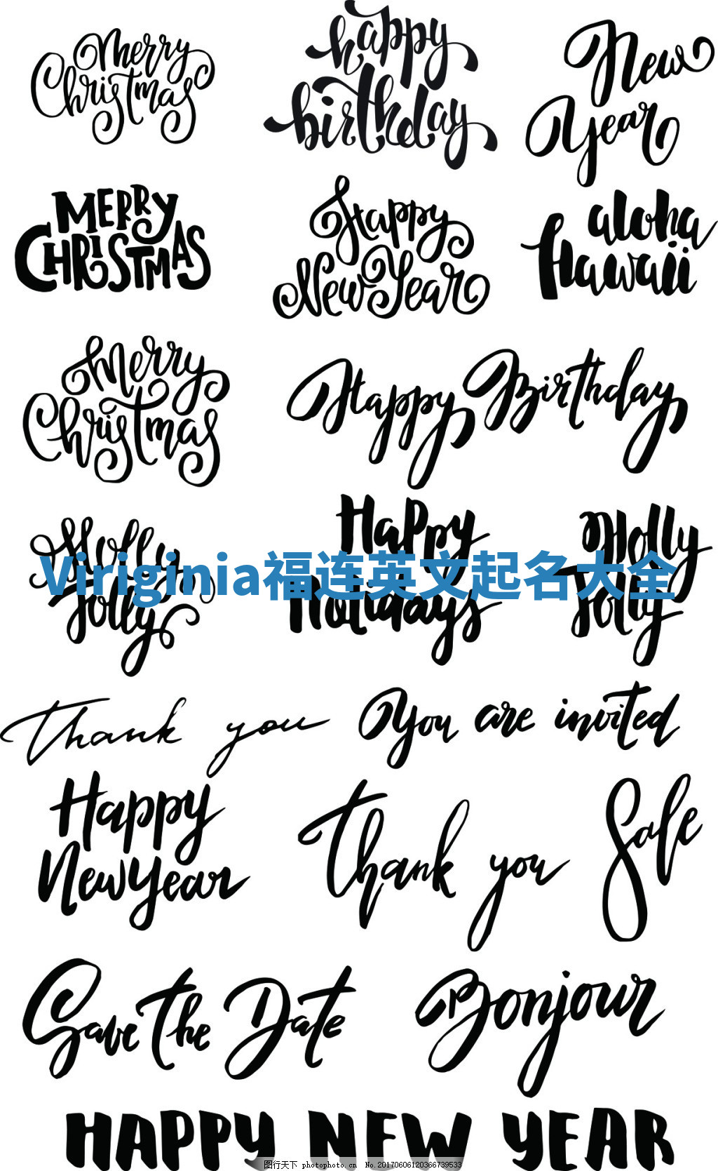 Viriginia福连英文起名大全