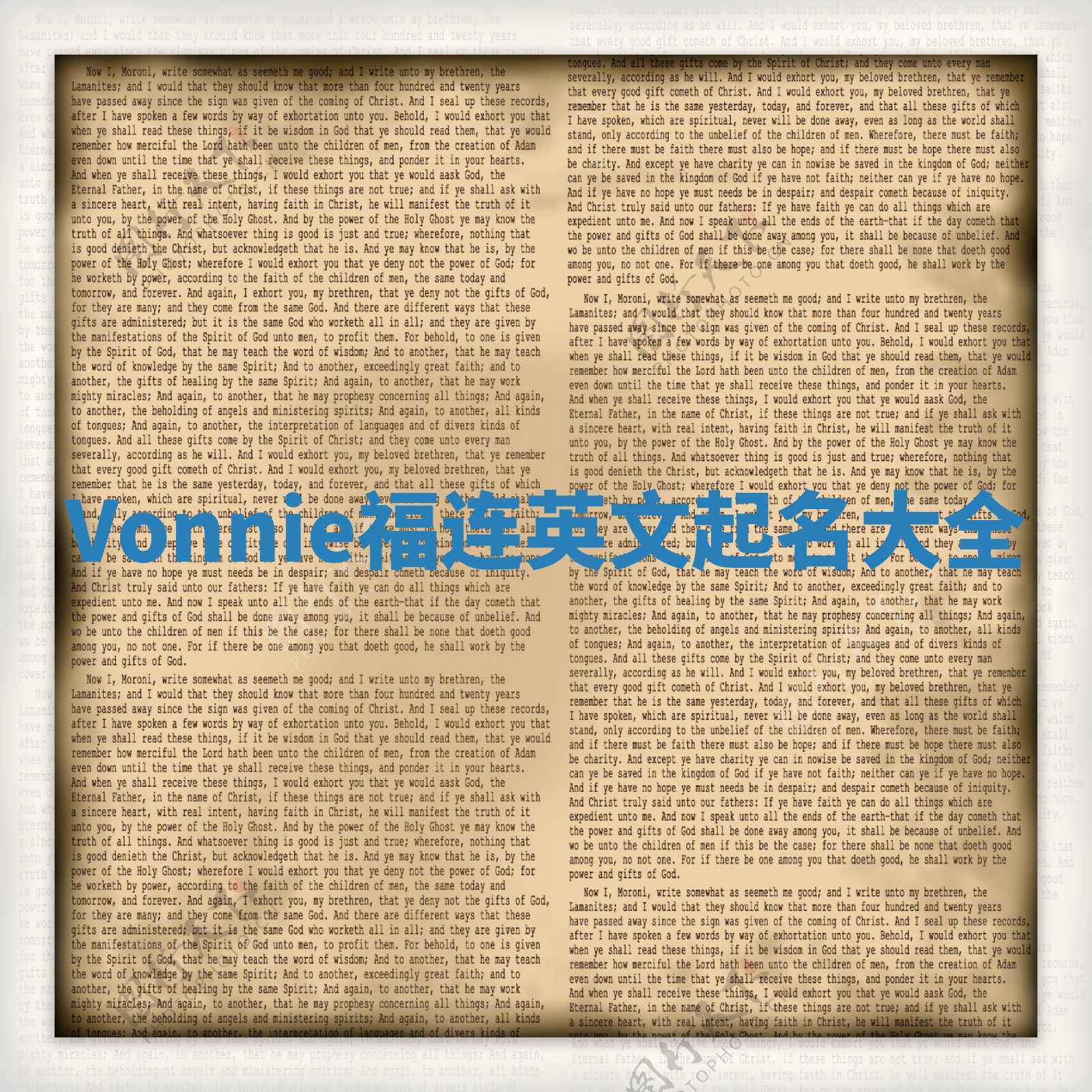 Vonnie福连英文起名大全