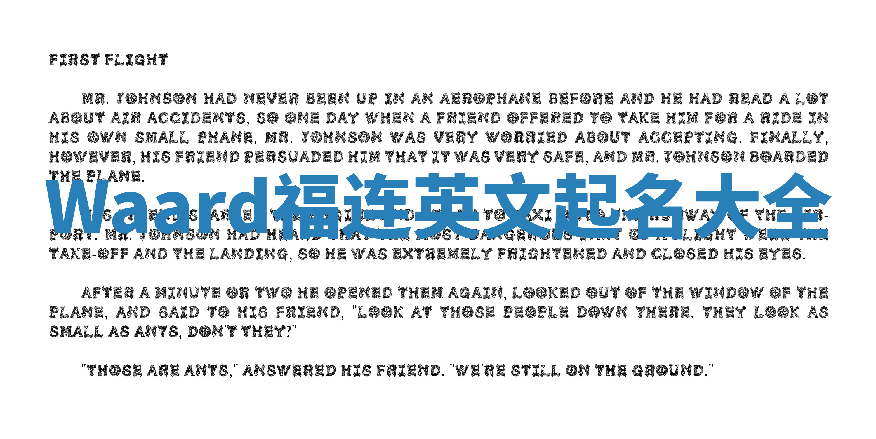 Waard福连英文起名大全