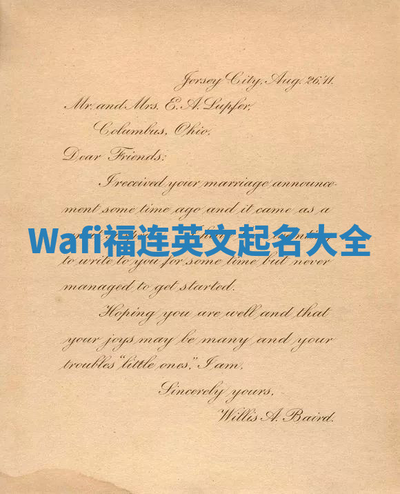 Wafi福连英文起名大全