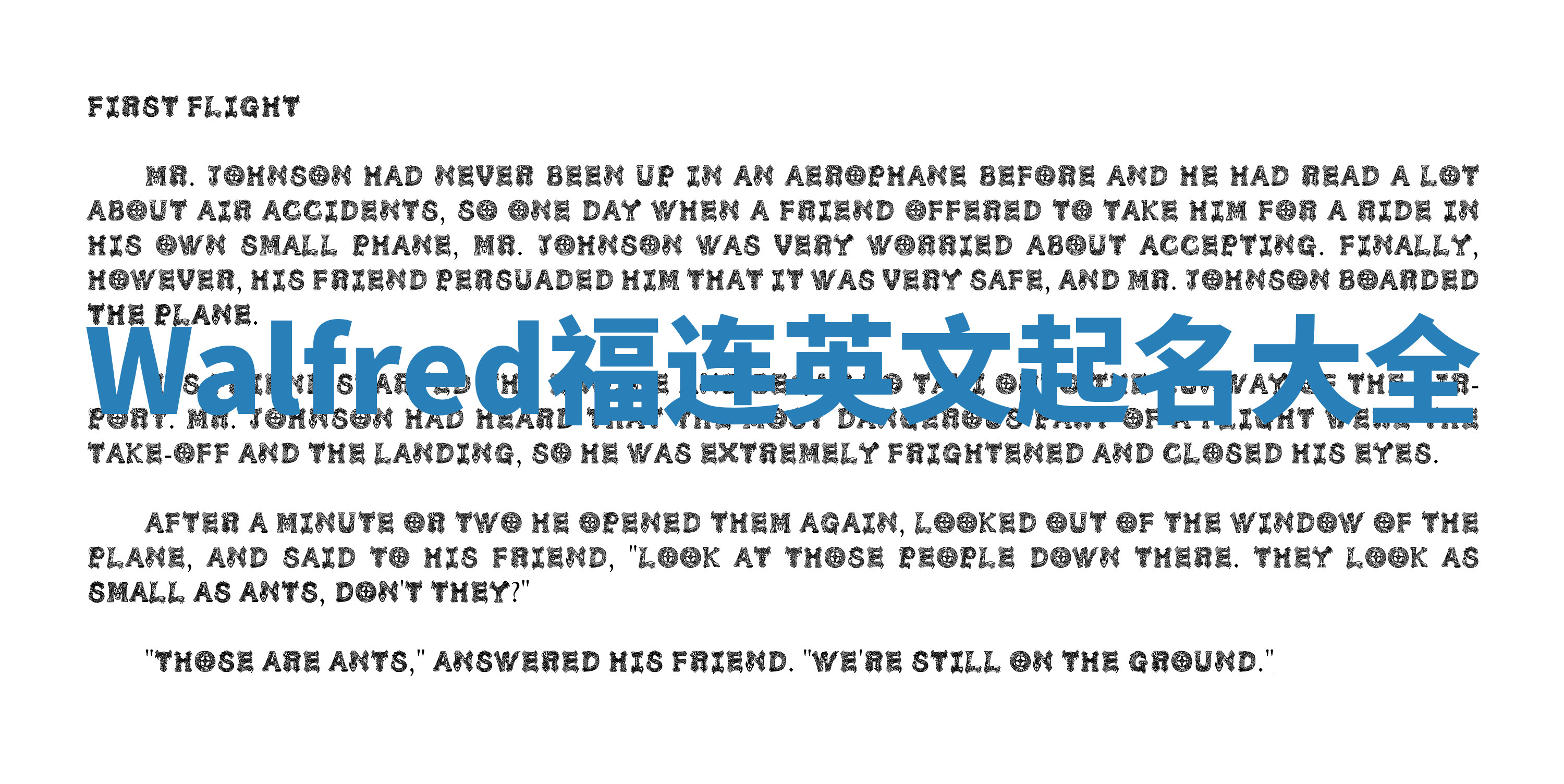 Walfred福连英文起名大全