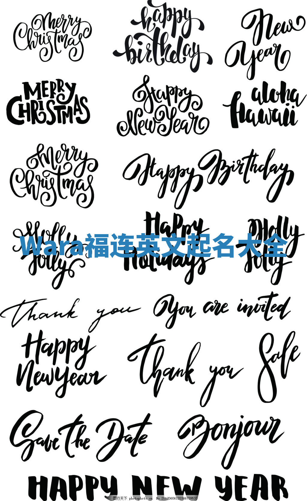 Wara福连英文起名大全