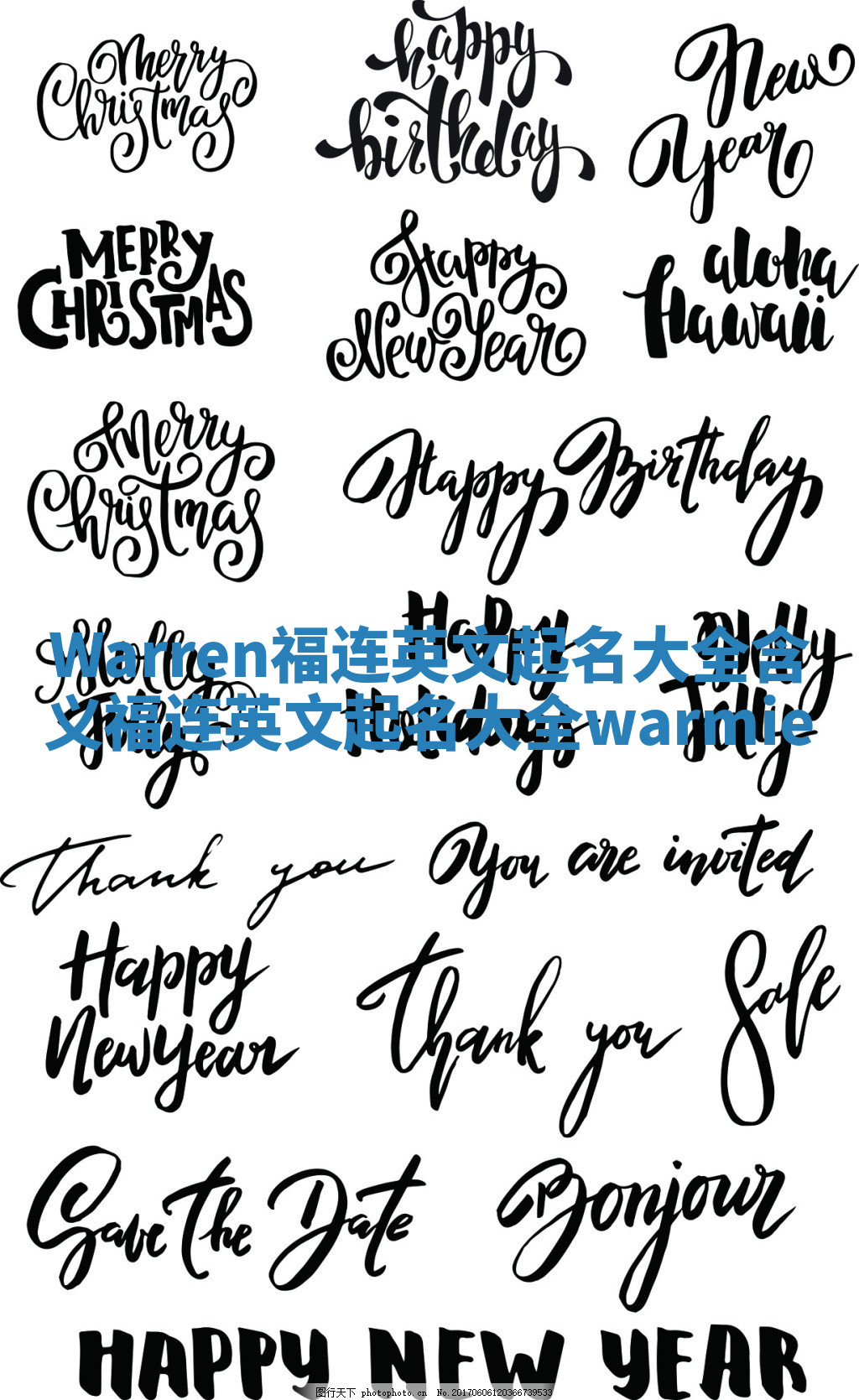 Warren福连英文起名大全含义 福连英文起名大全warmie