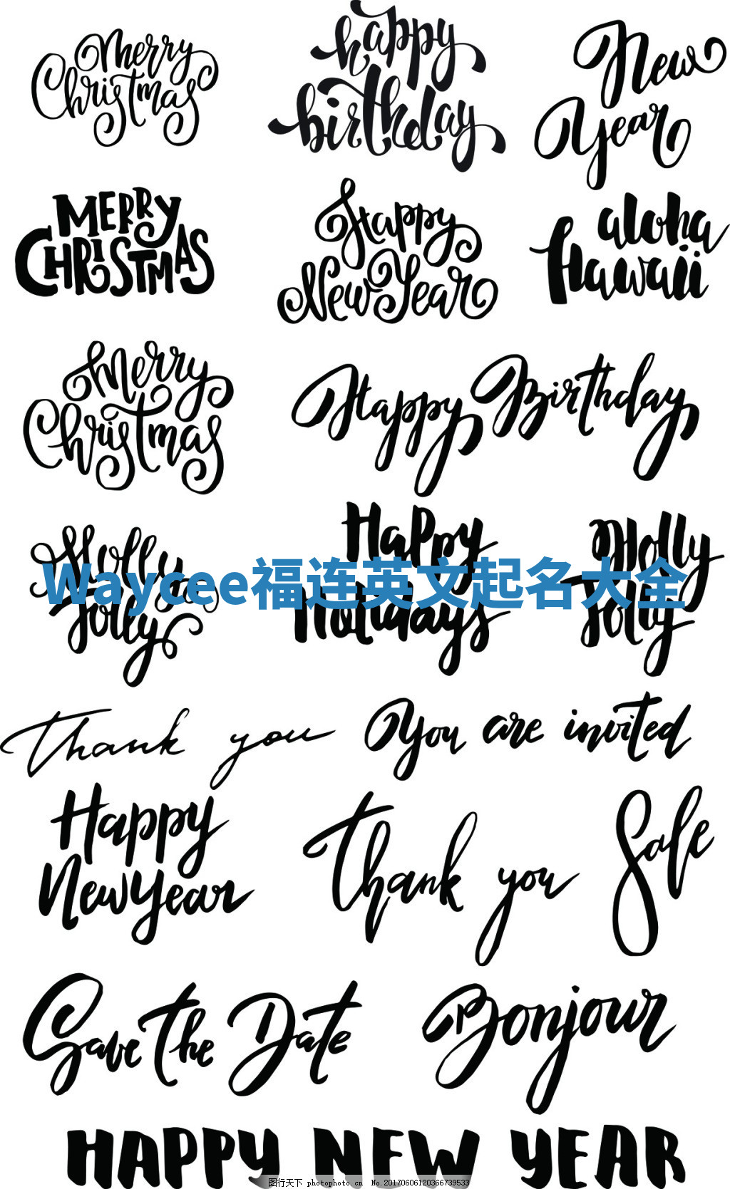 Waycee福连英文起名大全