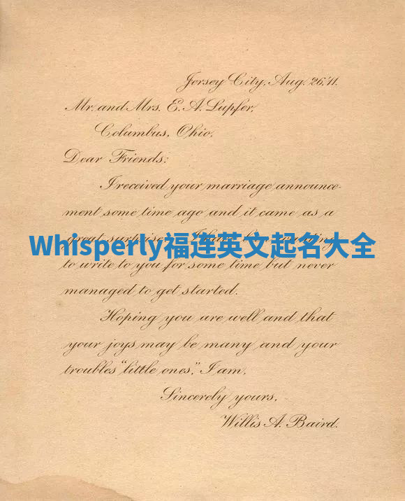 Whisperly福连英文起名大全