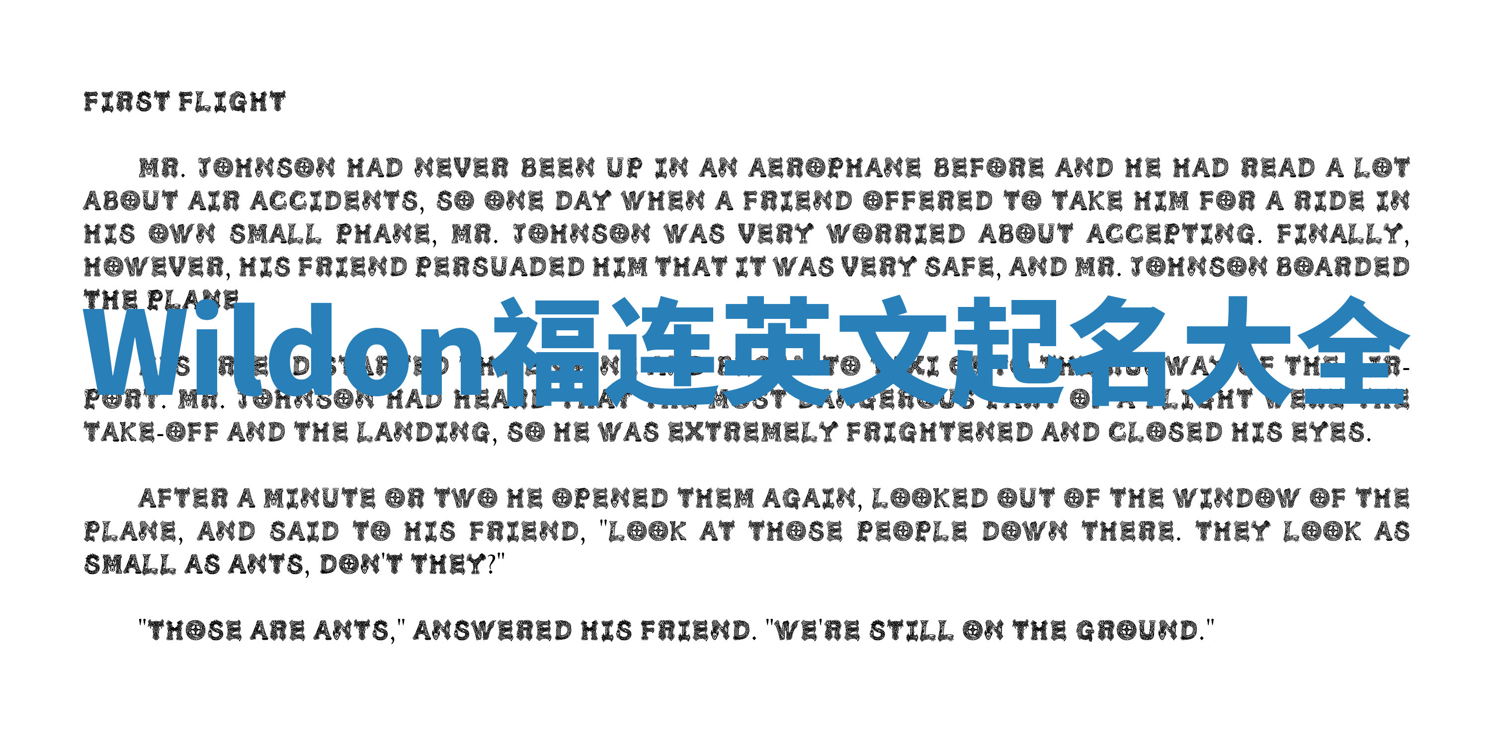 Wildon福连英文起名大全