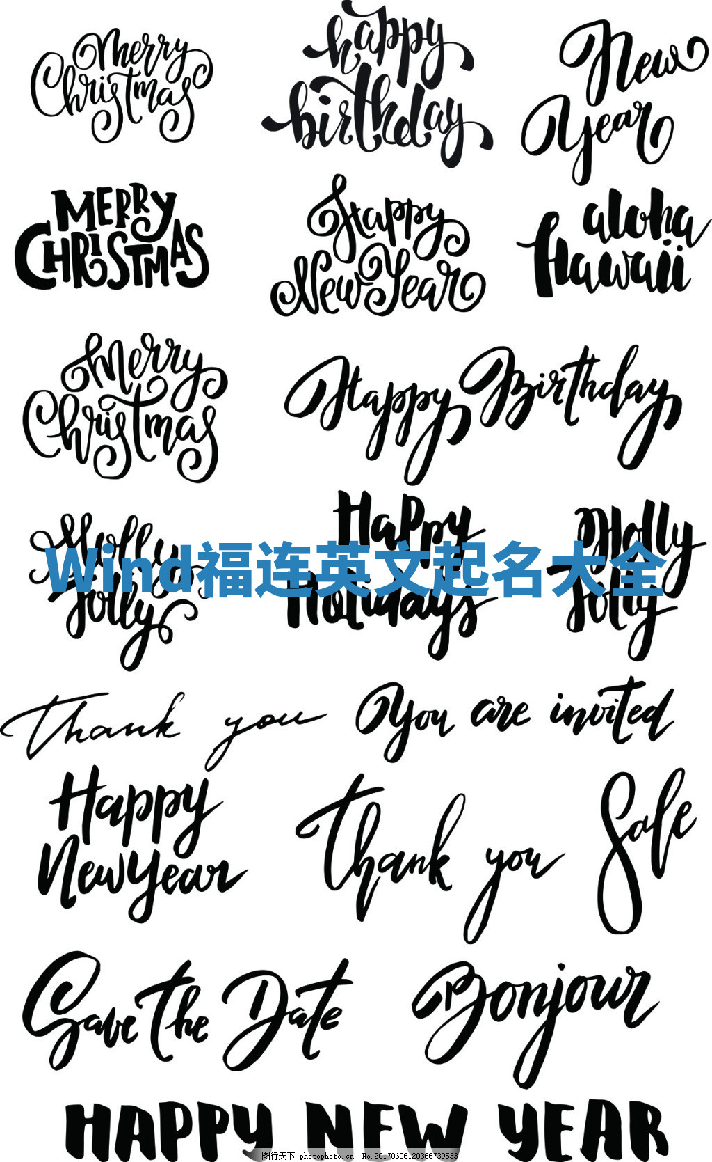 Wind福连英文起名大全