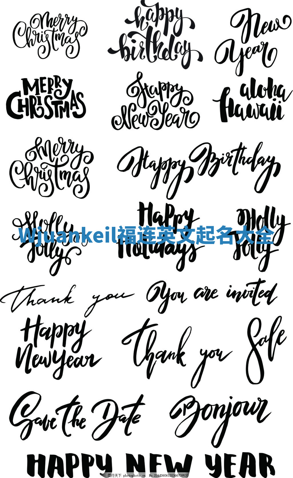 Wjuankeil福连英文起名大全