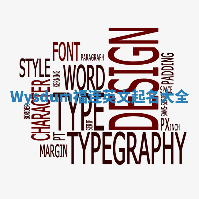 Wysdum福连英文起名大全