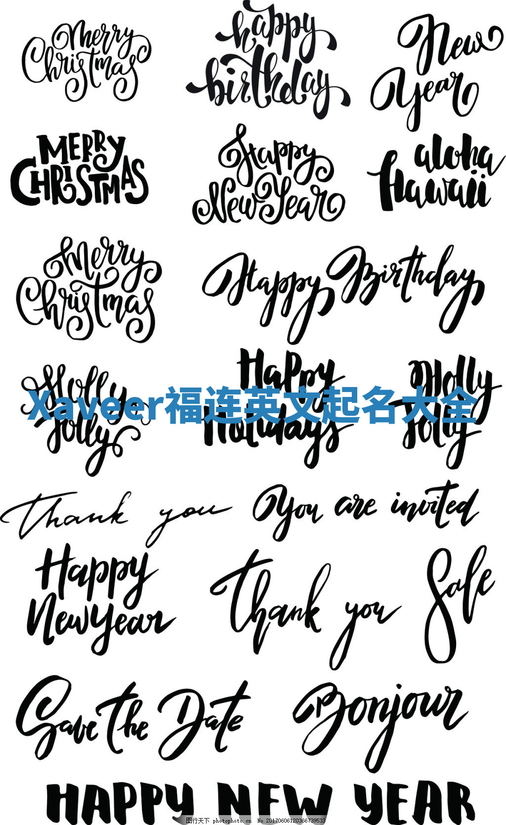 Xaveer福连英文起名大全