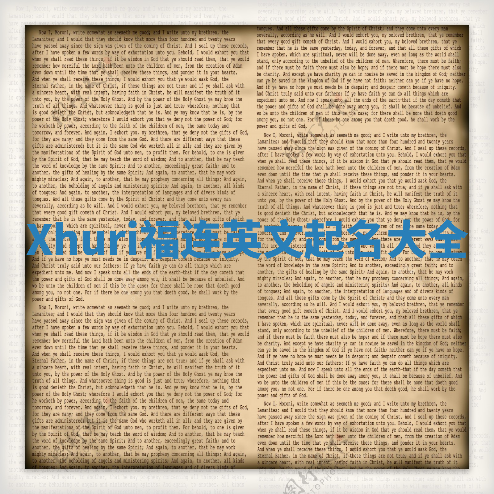 Xhuri福连英文起名大全