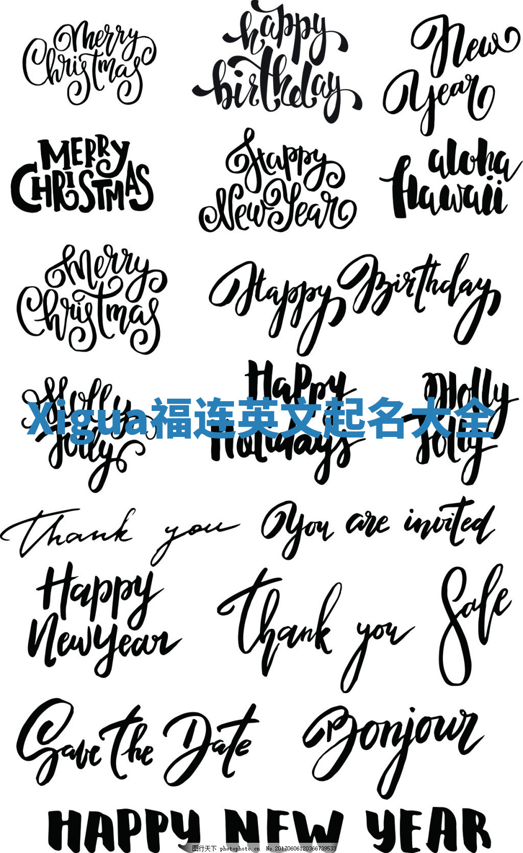 Xigua福连英文起名大全