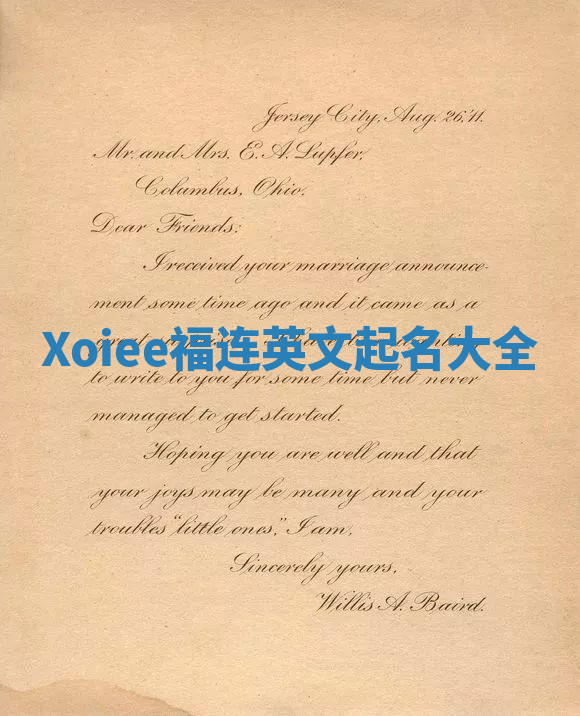 Xoiee福连英文起名大全