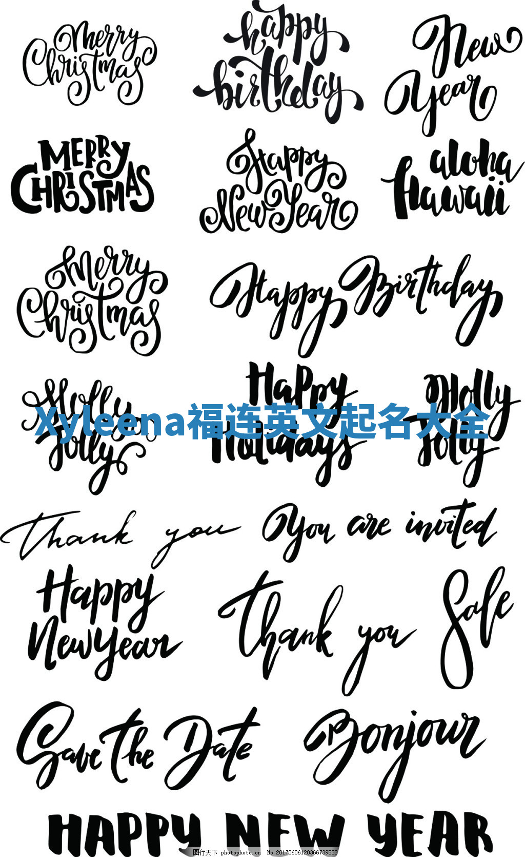 Xyleena福连英文起名大全