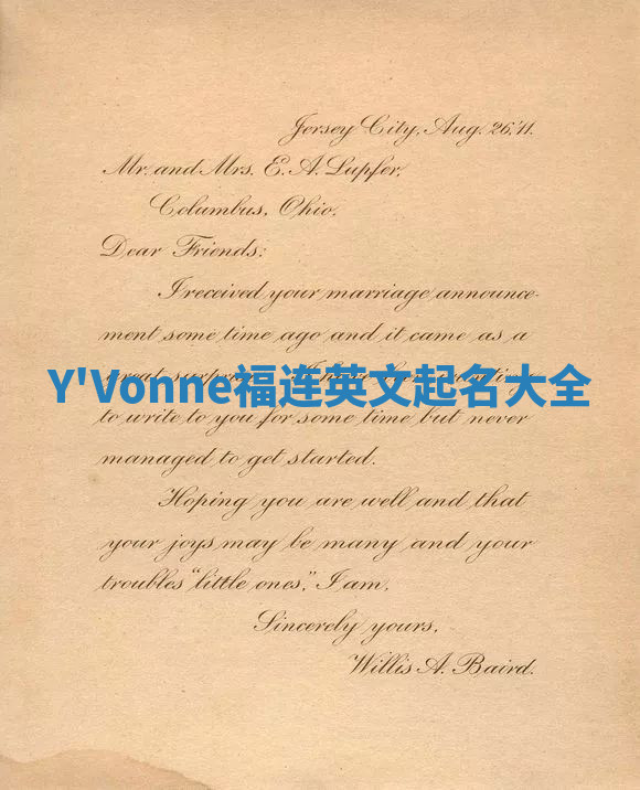 Y'Vonne福连英文起名大全