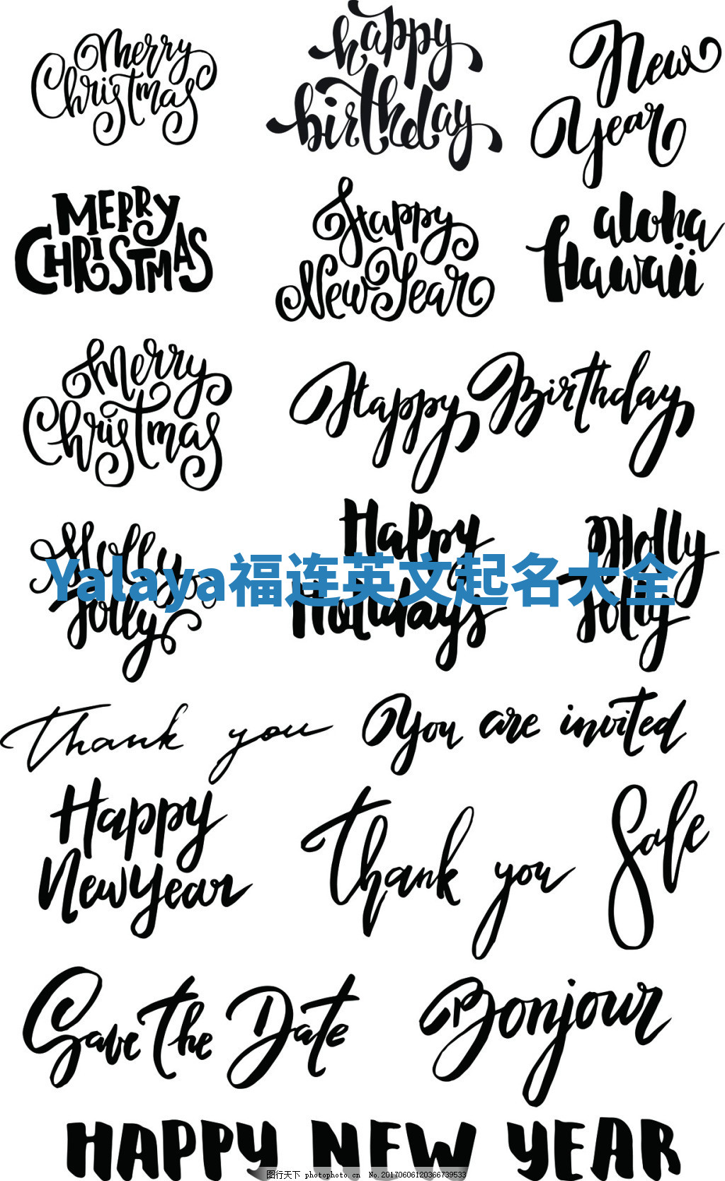 Yalaya福连英文起名大全