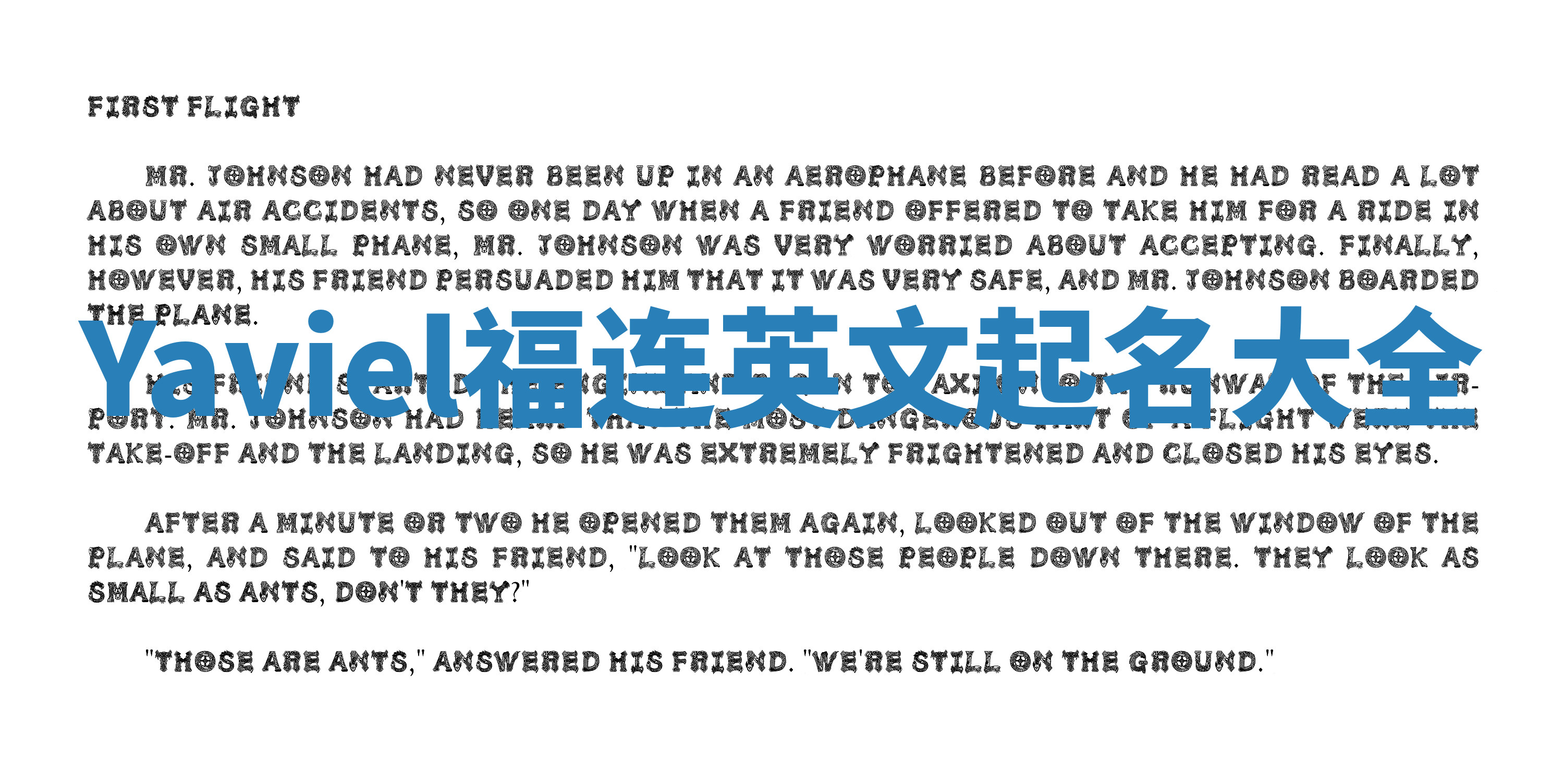 Yaviel福连英文起名大全