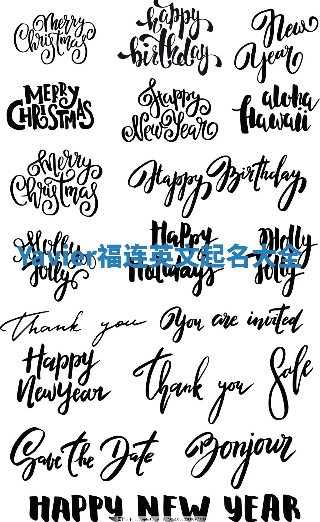 Yavier福连英文起名大全