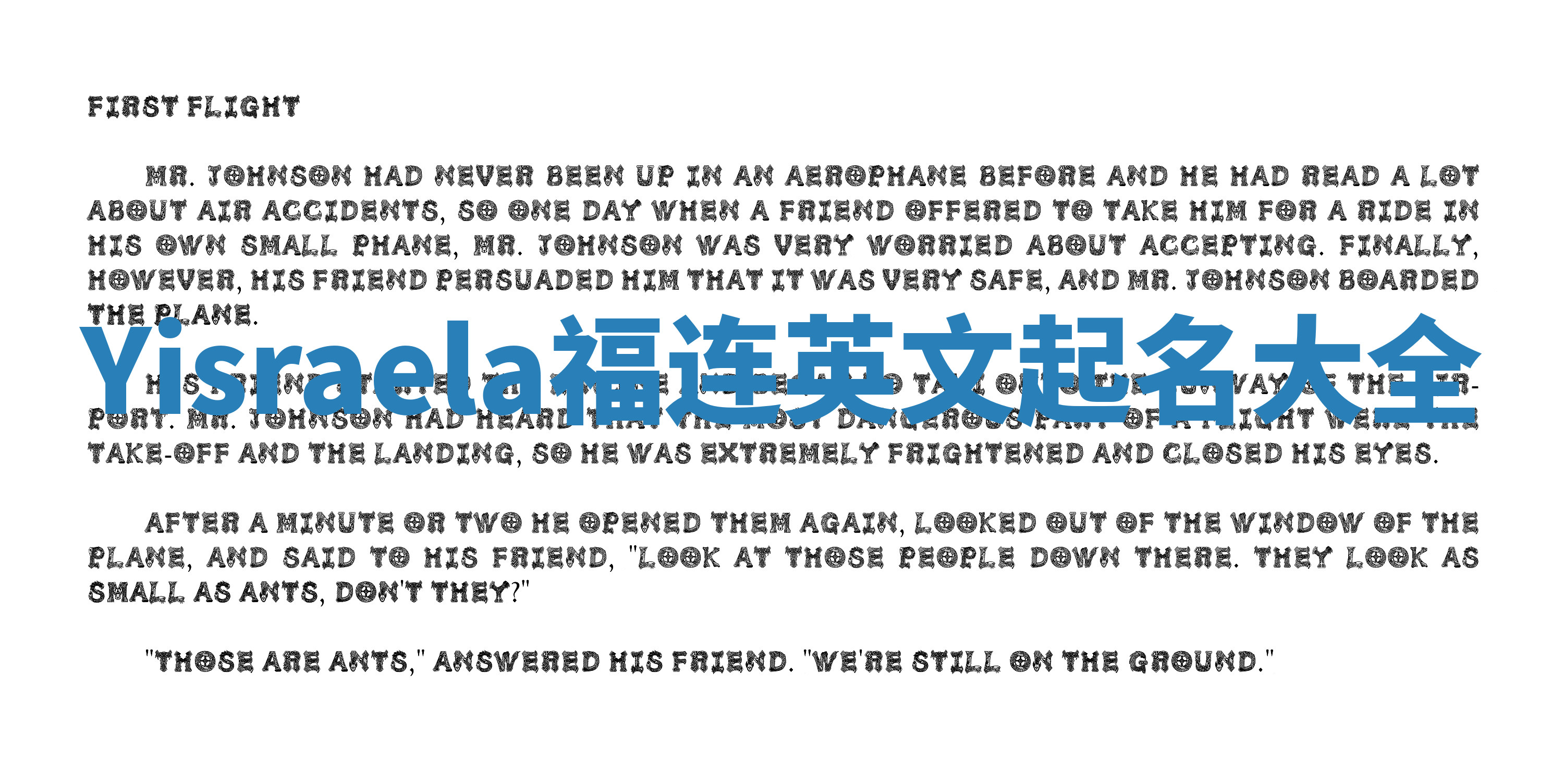 Yisraela福连英文起名大全