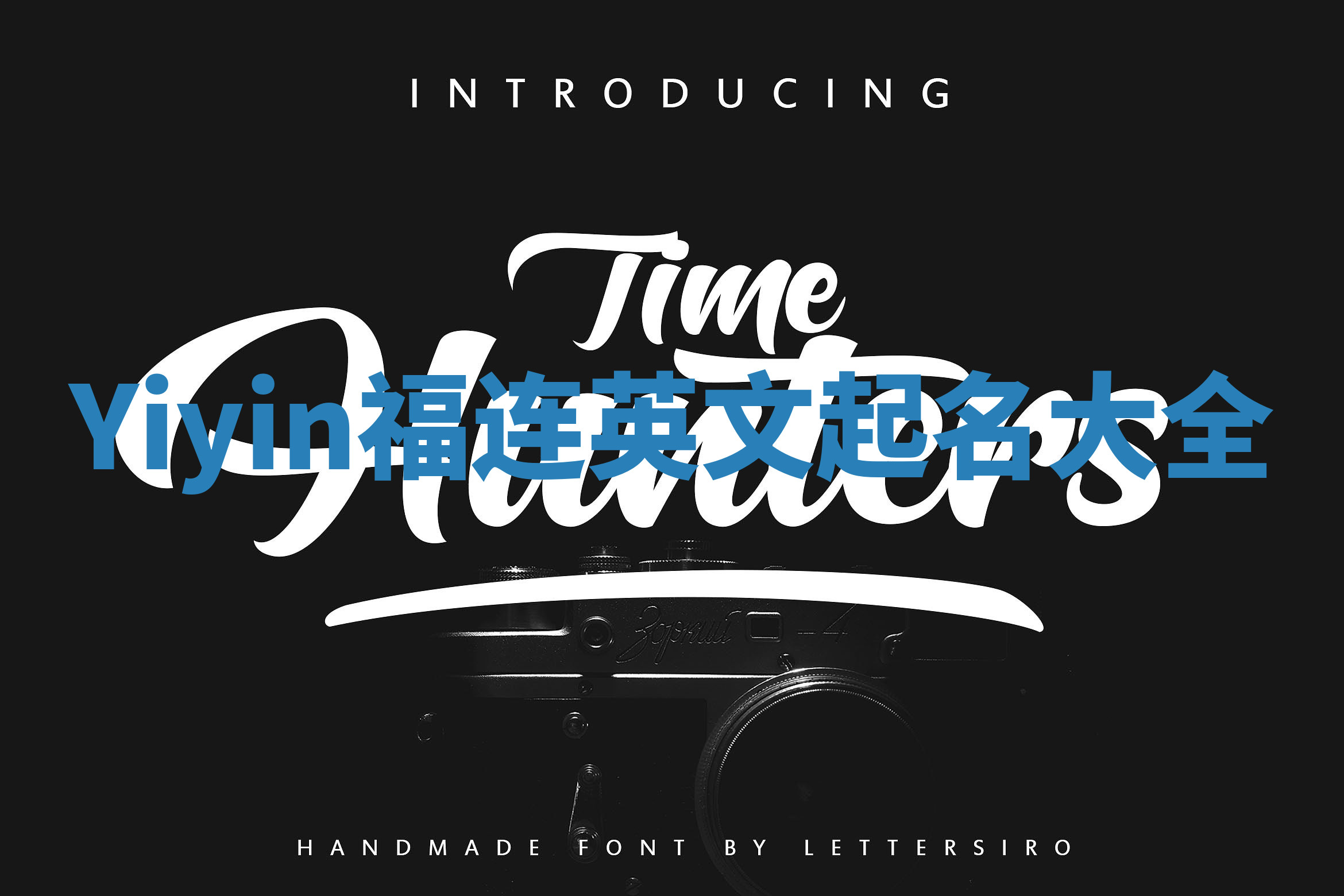 Yiyin福连英文起名大全