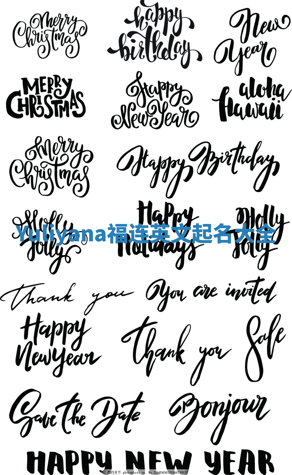 Yuliyana福连英文起名大全