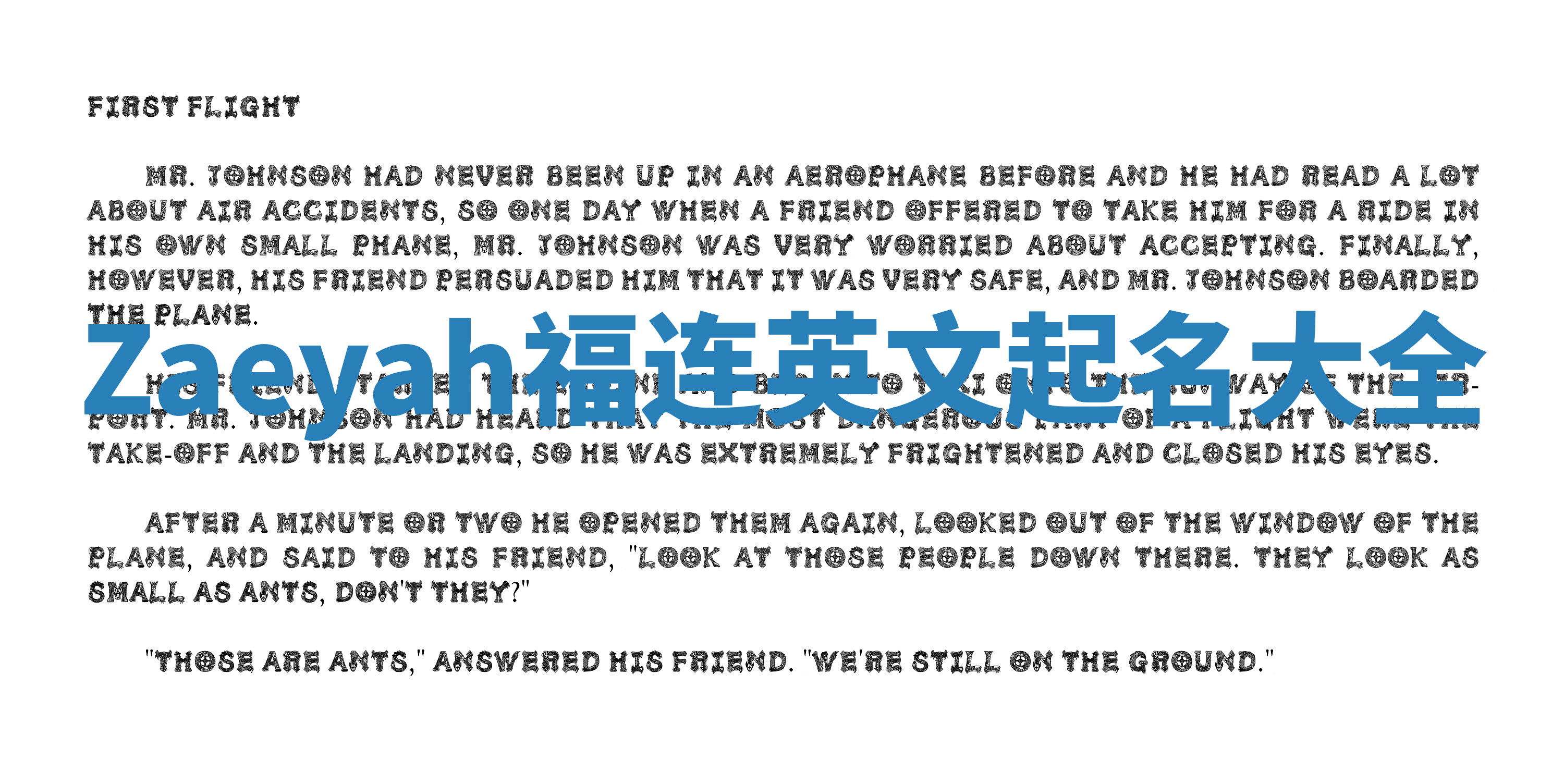 Zaeyah福连英文起名大全