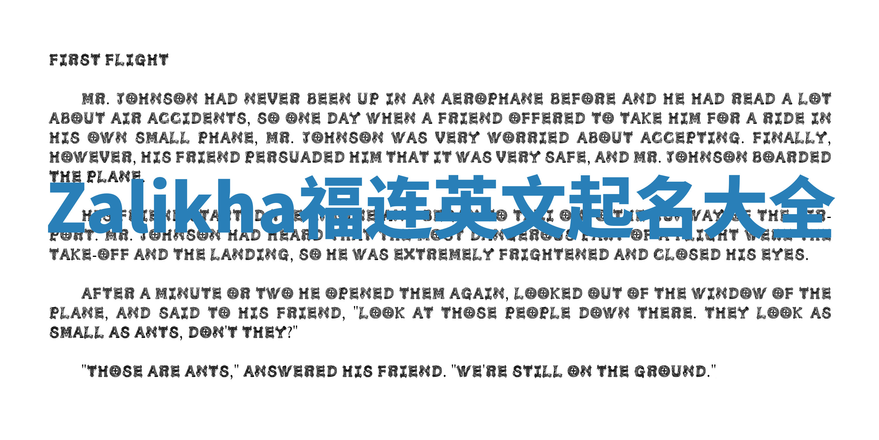 Zalikha福连英文起名大全