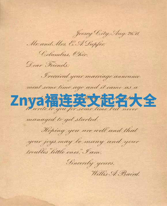 Znya福连英文起名大全