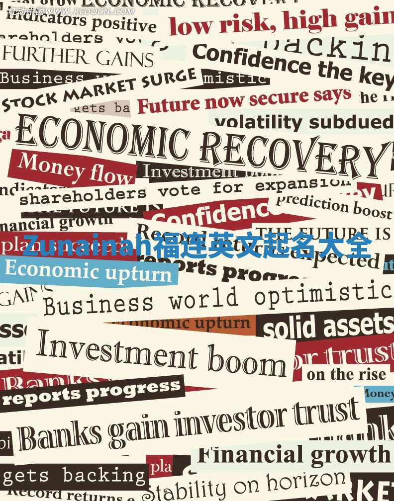 Zunainah福连英文起名大全