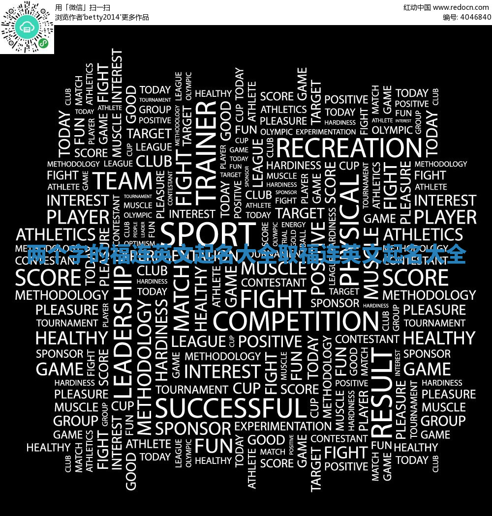 两个字的福连英文起名大全_取福连英文起名大全