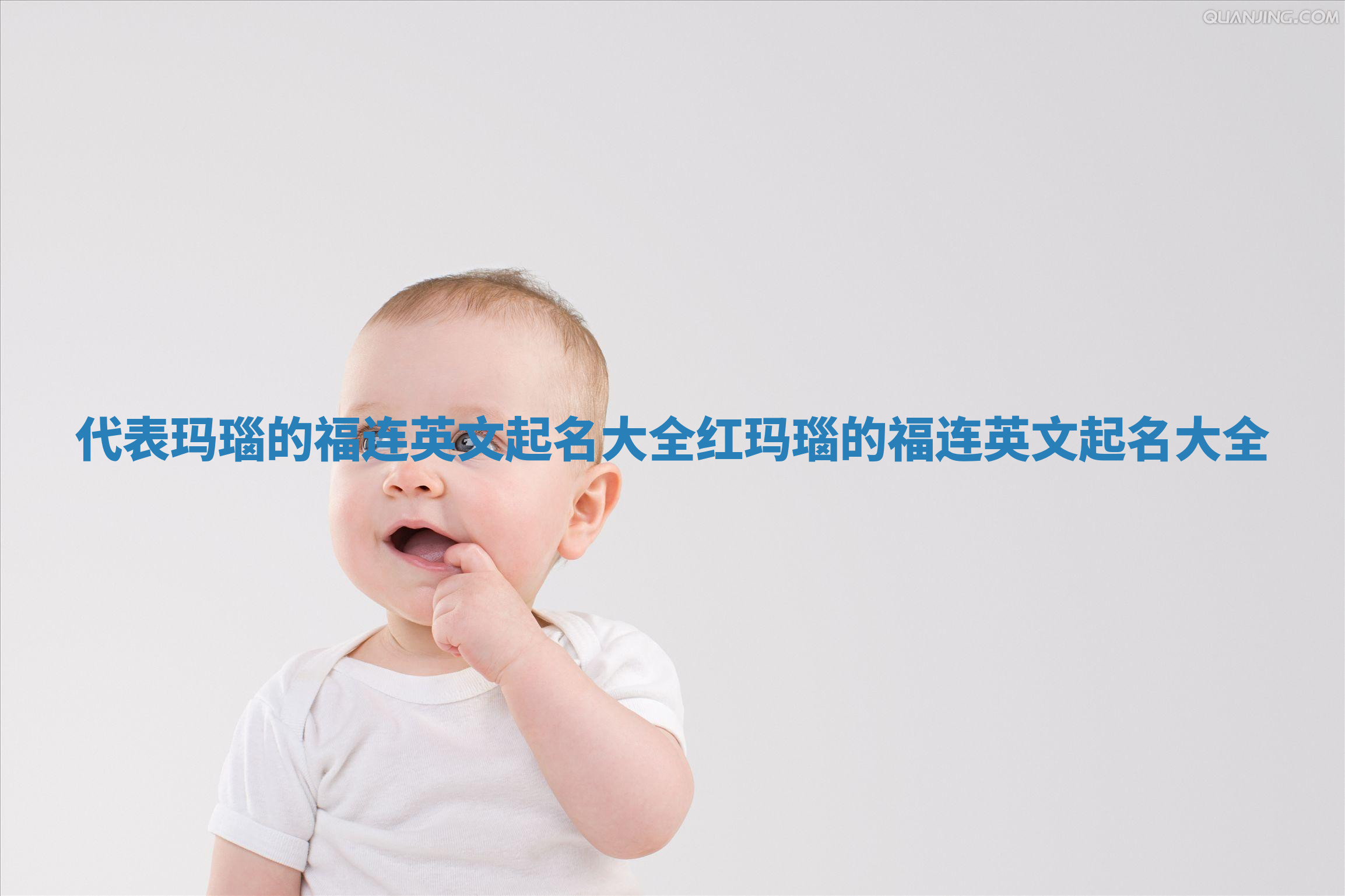 代表玛瑙的福连英文起名大全 红玛瑙的福连英文起名大全