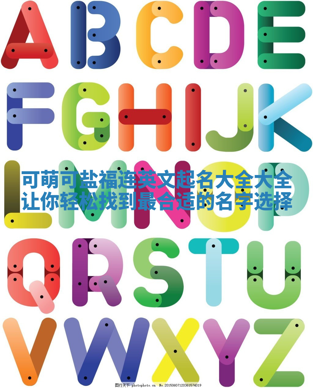 可萌可盐福连英文起名大全大全让你轻松找到最合适的名字选择