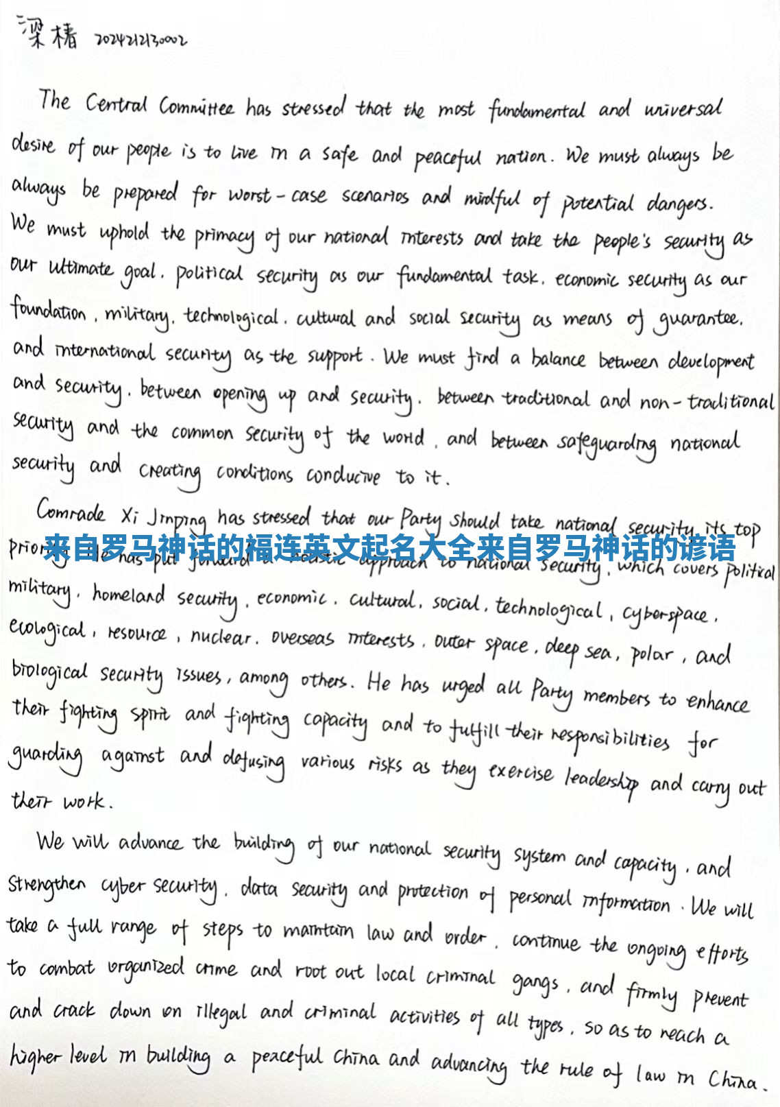 来自罗马神话的福连英文起名大全 来自罗马神话的谚语