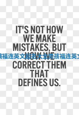 经典的男孩福连英文起名大全_男孩 英文 名