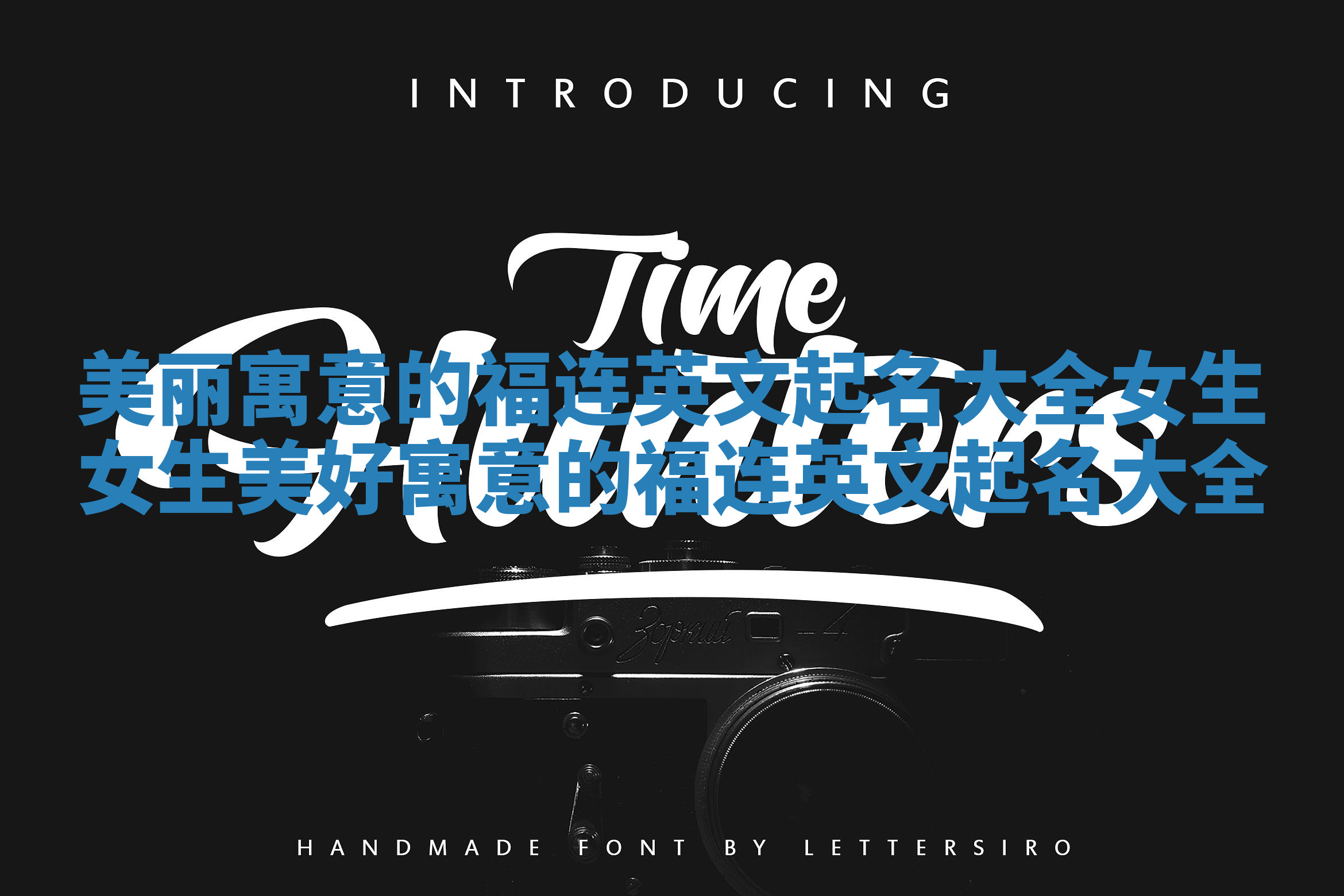 美丽寓意的福连英文起名大全女生 女生美好寓意的福连英文起名大全