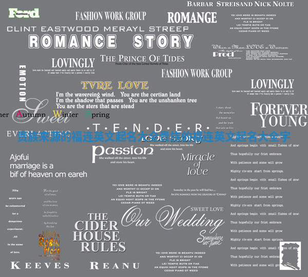 贵族来源的福连英文起名大全_贵族的福连英文起名大全字